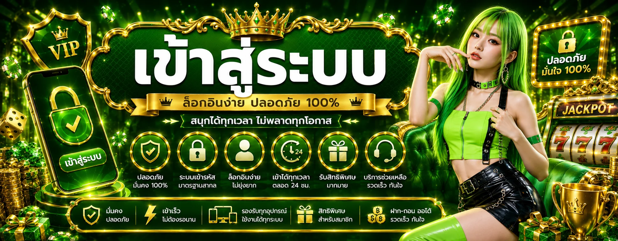 ระบบฝากถอนวอเลท USACRAZY สะดวกรวดเร็ว