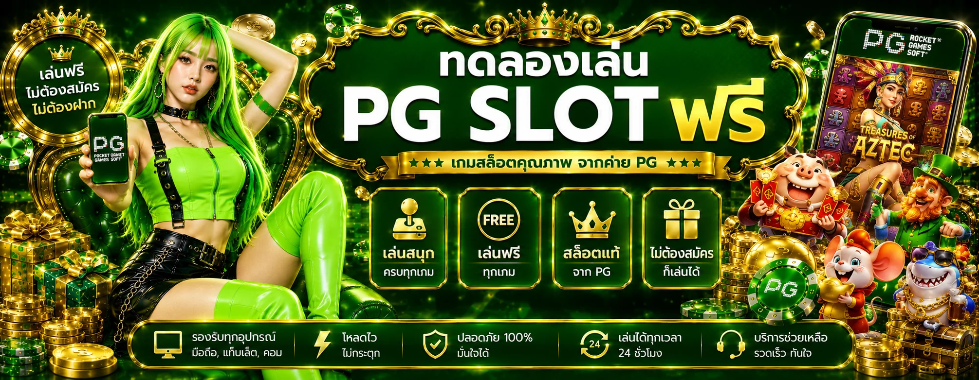 ทดลองเล่นสล็อตฟรี USACRAZY ไม่ต้องสมัครสมาชิก